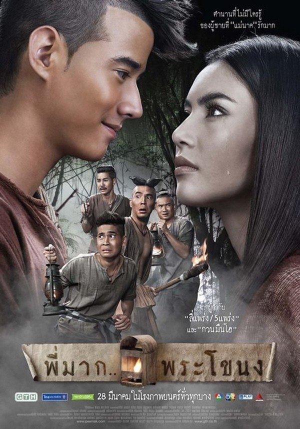 Pee Mak Phrakanong - Tình người duyên ma