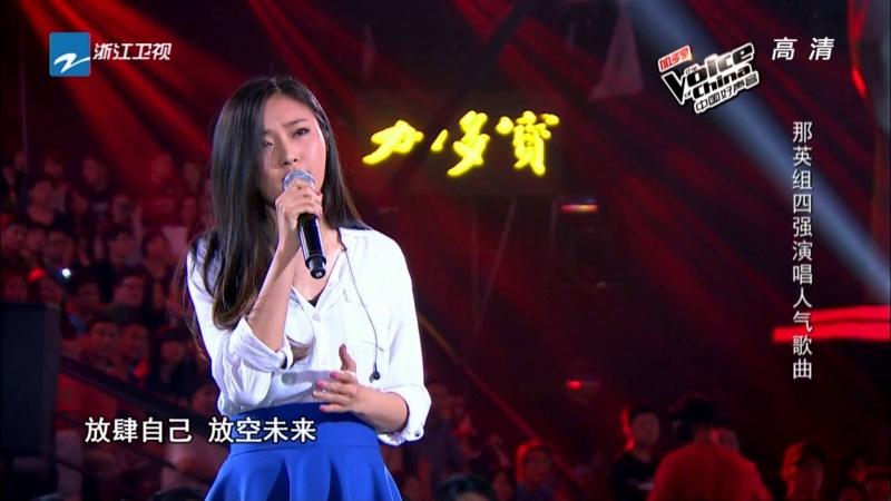 Top 15 Phần Thi Ấn Tượng Nhất Tại Vòng Giấu Mặt The Voice Trung Quốc -  Toplist.Vn