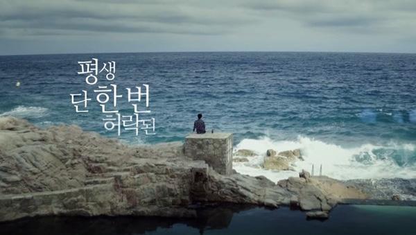 Legend of the Blue Sea