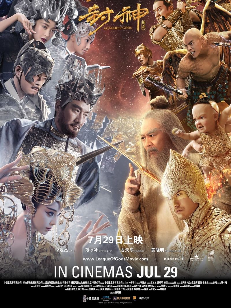 League of Gods