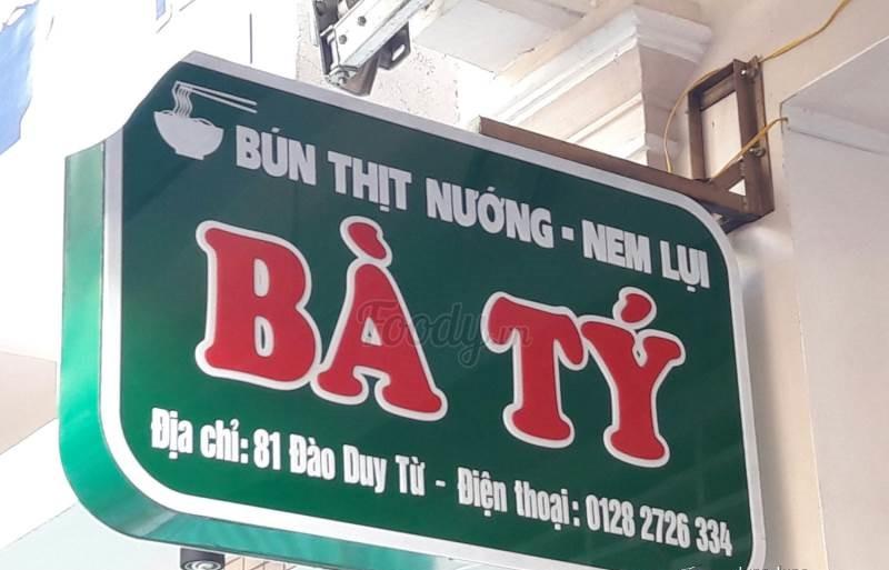 Quán bún thịt nướng và nem lụi Bà Tý