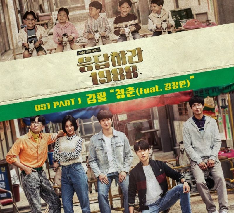 Reply 1988