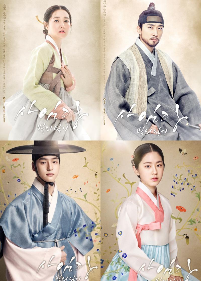 Saimdang, Light’s Diary