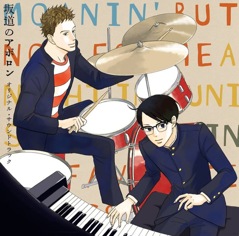 Sakamichi no Apollon