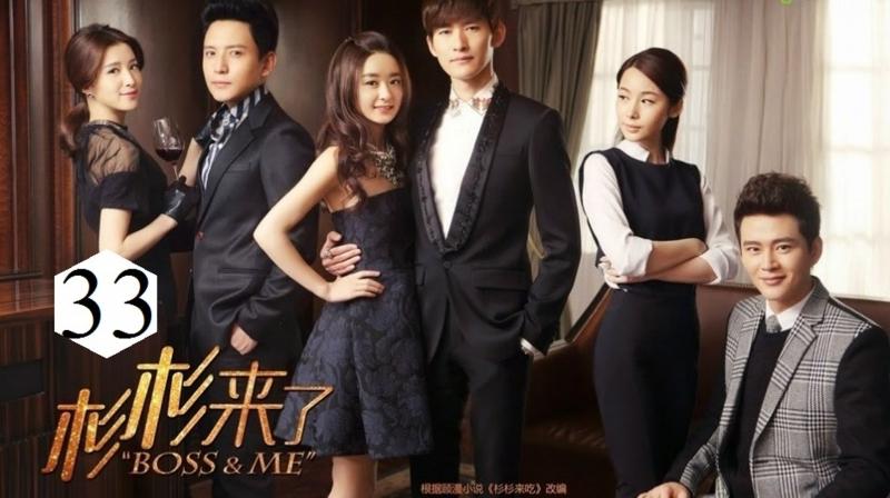 Sam Sam đến rồi (Boss & Me) - 2014