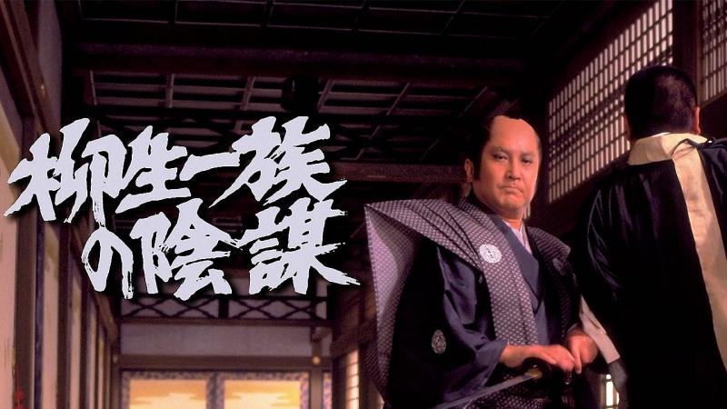 Shogun’s Samurai (1978)
