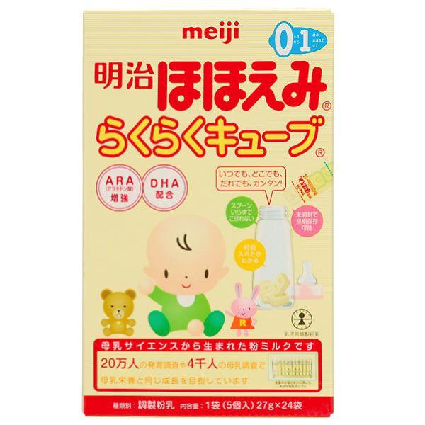 Sữa Meiji  số 0 dạng thanh tiện lợi vì nhỏ, gọn, dễ pha và an toàn