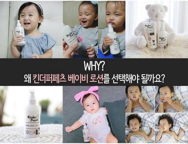 Sữa dưỡng chăm sóc da toàn thân dành cho em bé Kinder Puppets Baby Lotion cung cấp dưỡng chất cần thiết cho làn da em bé mà không bị màng trắng