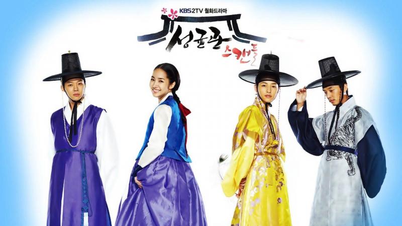 Sungkyunkwan Scandal