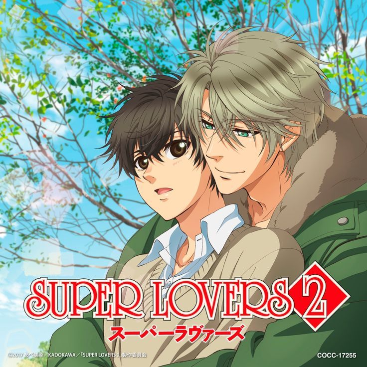 Super Lovers