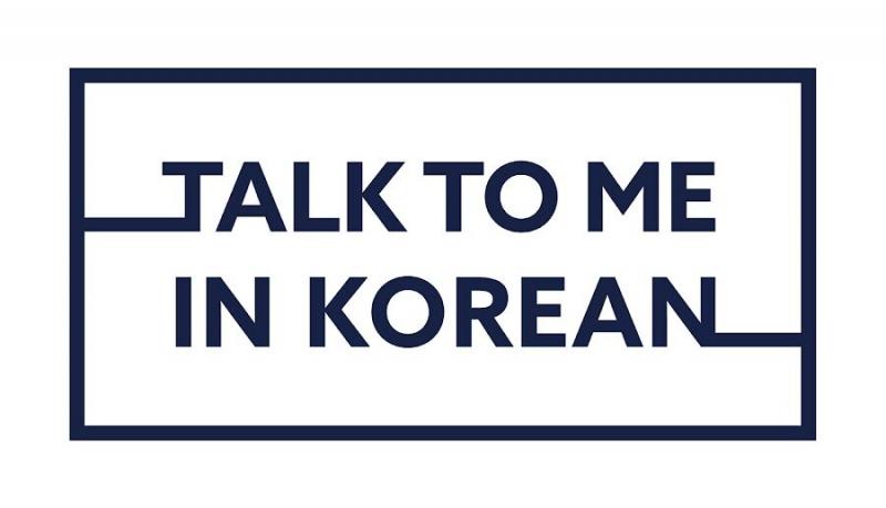 Talk to Me in Korean