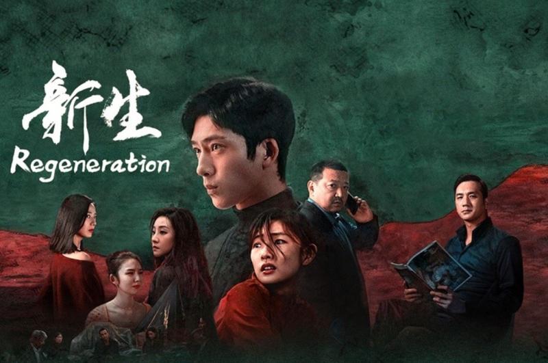 Tân Sinh – Regeneration (2024)