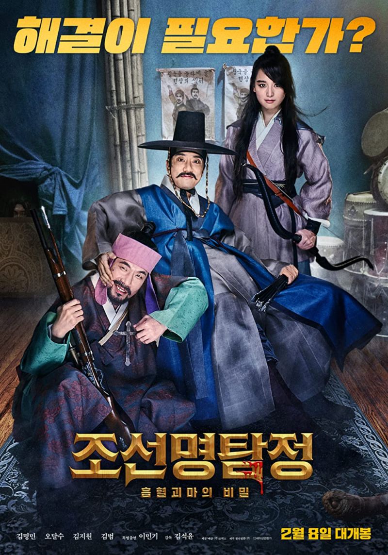 Thám Tử K: Ma Cà Rồng Báo Thù (Detective K: Secret Of The Living Dead) - 2018