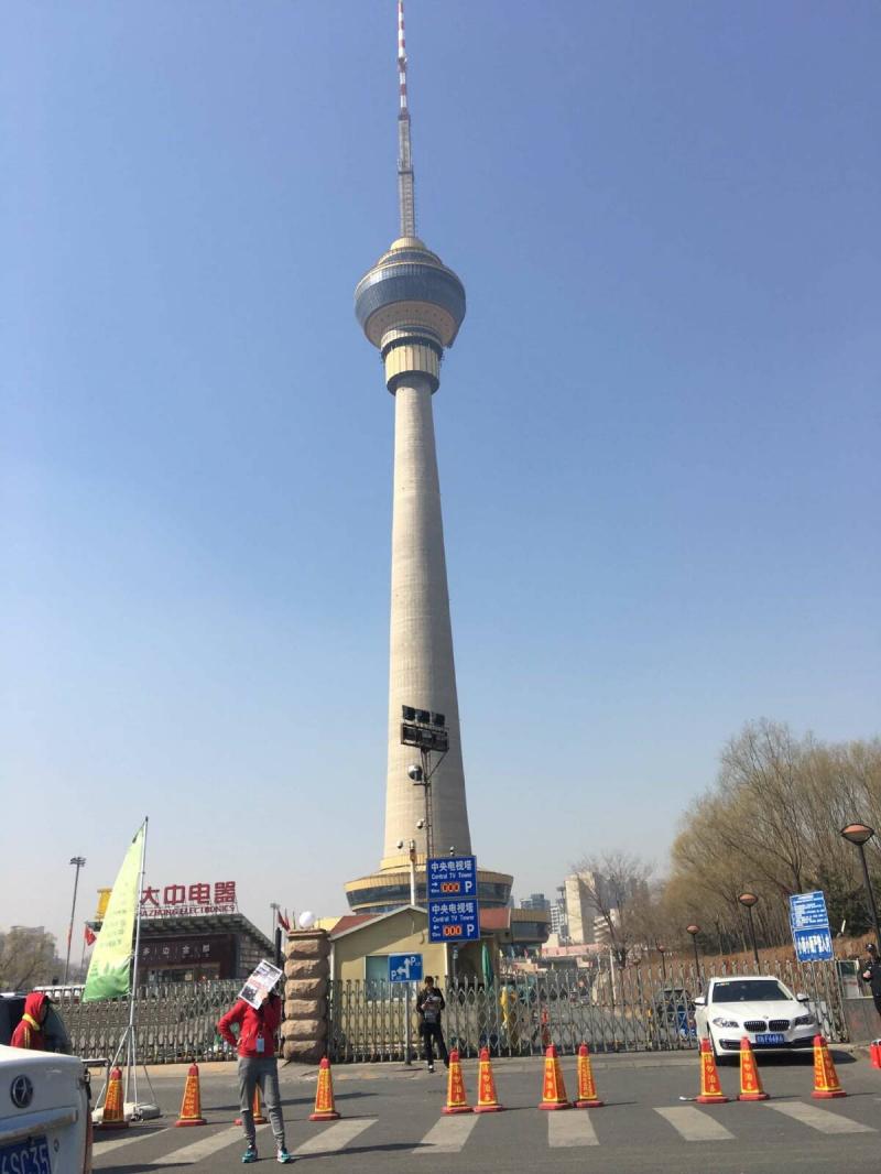 Tháp Phát thanh và Truyền hình Trung ương Trung Quốc (Trung Quốc)