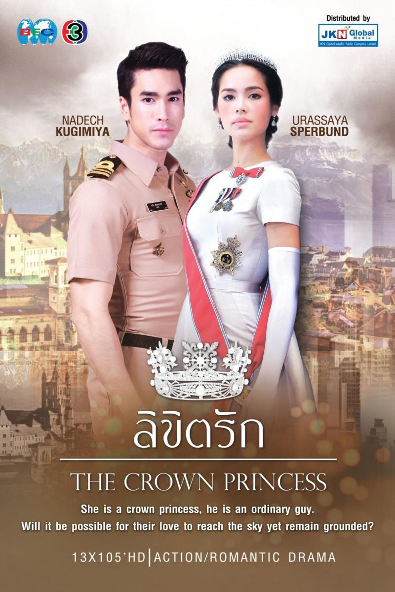 The Crown Princess - Sứ mệnh con tim (2018)