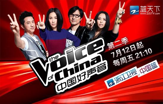 The Voice of China