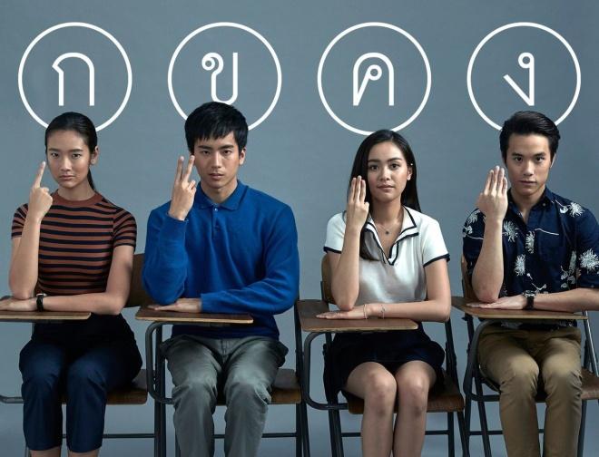 Thiên tài bất hảo – Bad genius