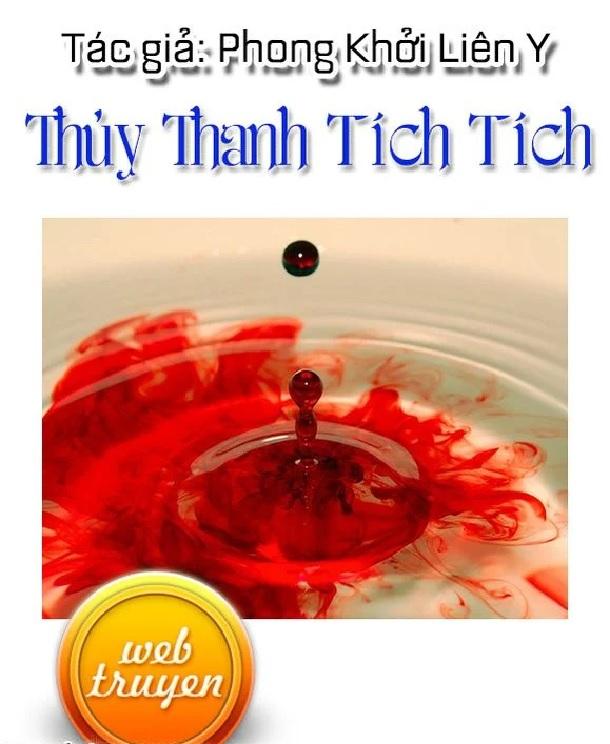 Thủy thanh tích tích