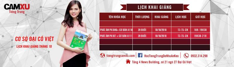 Tiếng Trung Cầm Xu là một trong những kênh học tiếng Trung trực tuyến nổi tiếng nhất Việt Nam
