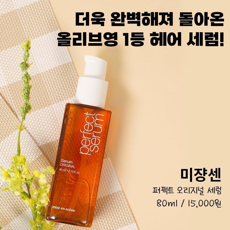 Tinh chất mise en scene Perfect Serum Original