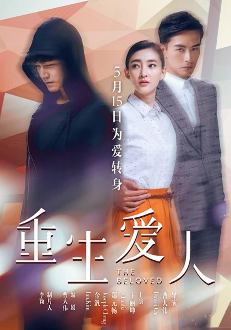 Tình yêu hồi sinh – The Beloved (2015)