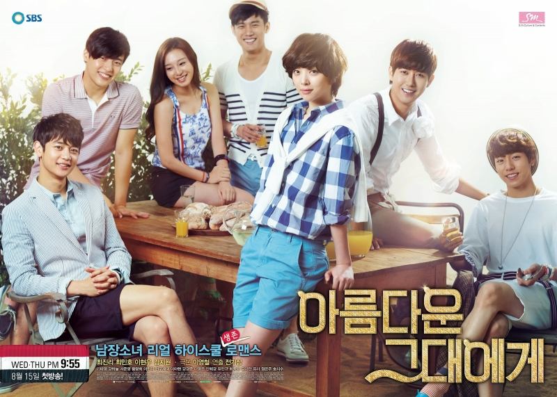 To the beautiful you