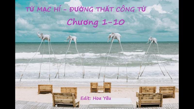 Tứ Mạc Hí