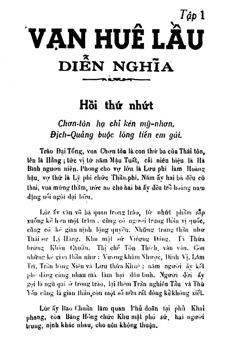 Vạn Huê Lầu Diễn Nghĩa