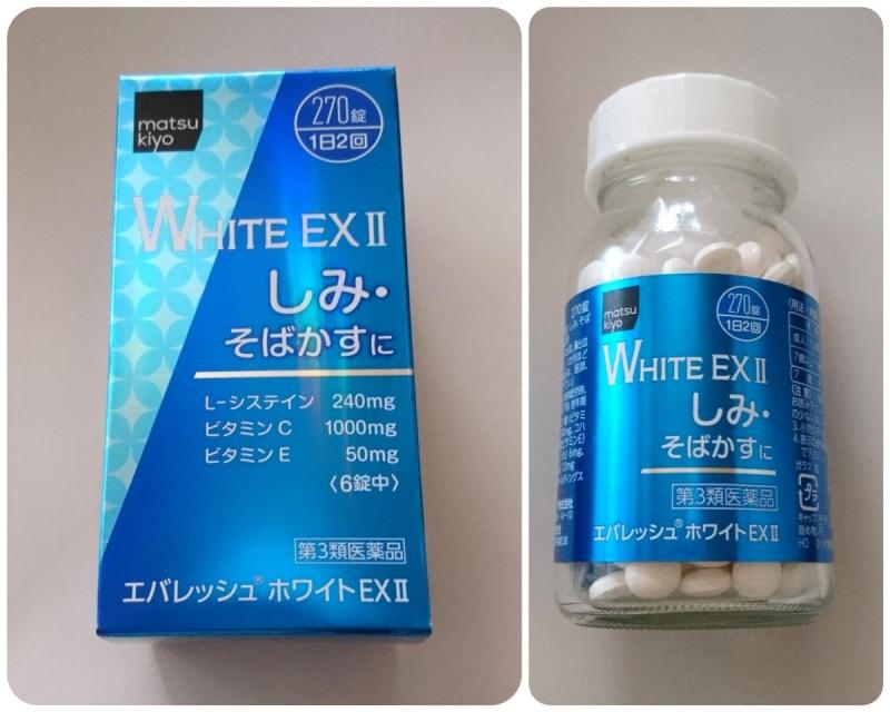 Viên uống trắng da Skin White EX II