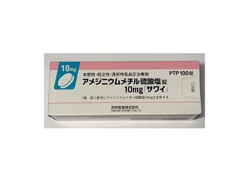 Viên uống trị huyết áp thấp Sawai 10mg