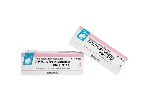 Viên uống trị huyết áp thấp Sawai 10mg