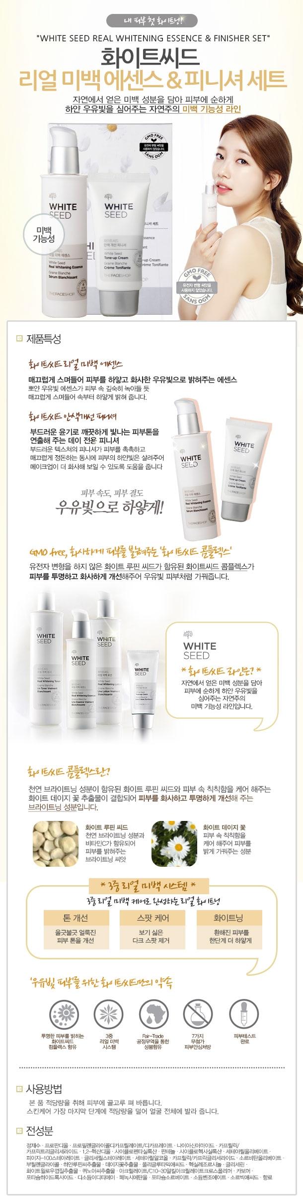 White Seed Real Whitening essence and finisher set