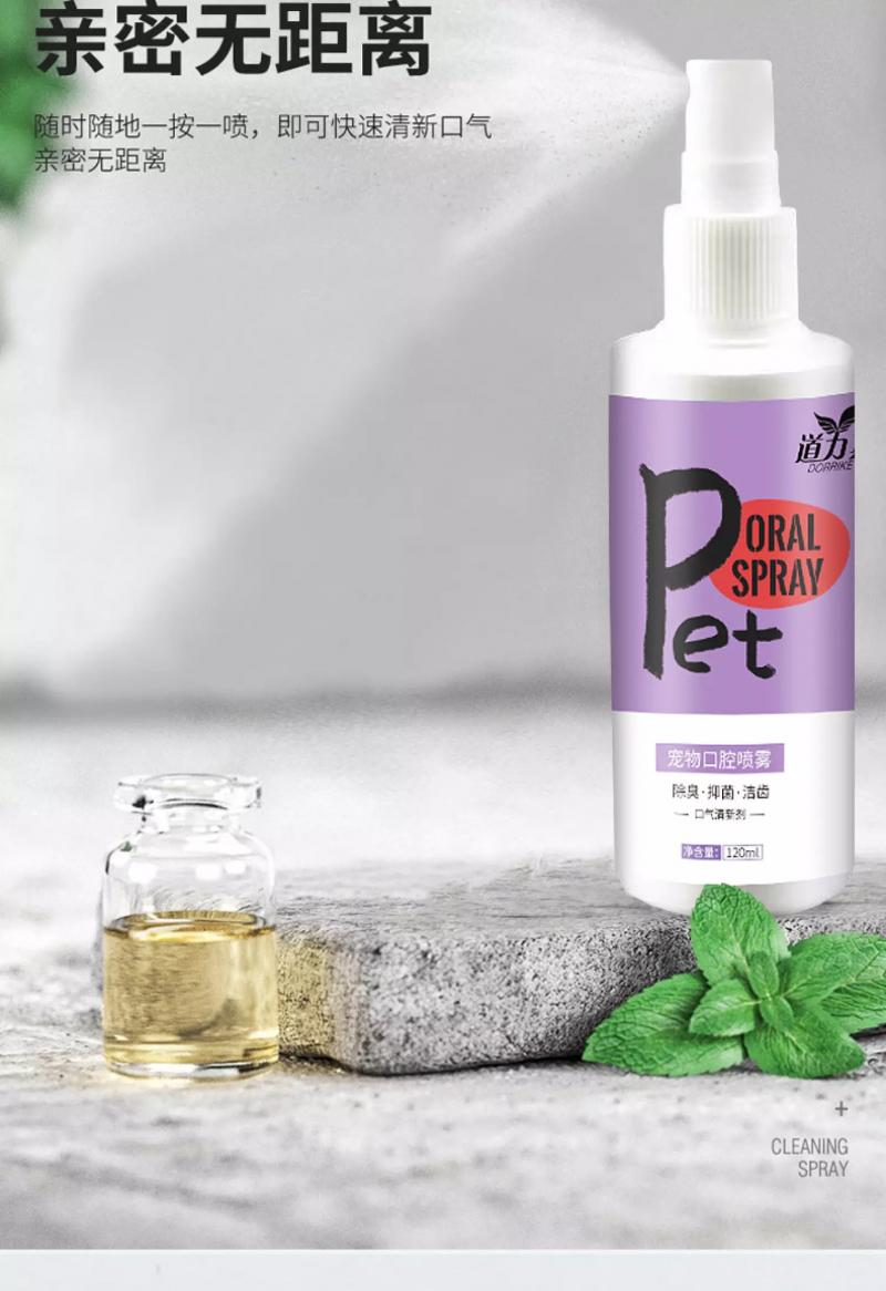 Xịt thơm miệng chó mèo Daoliqi Pet Oral Spray
